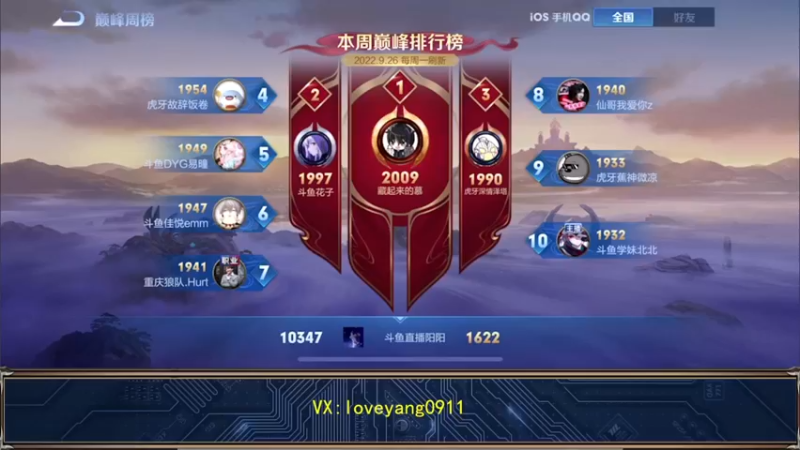 【2022-09-27 15点场】阳阳Yc：2w分貂蝉 巅峰赛冲第一