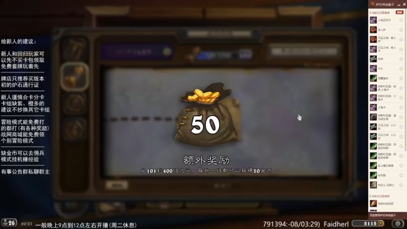 【2022-10-01 00点场】LoneWolf梦之岛：零氪炉石·新人助手