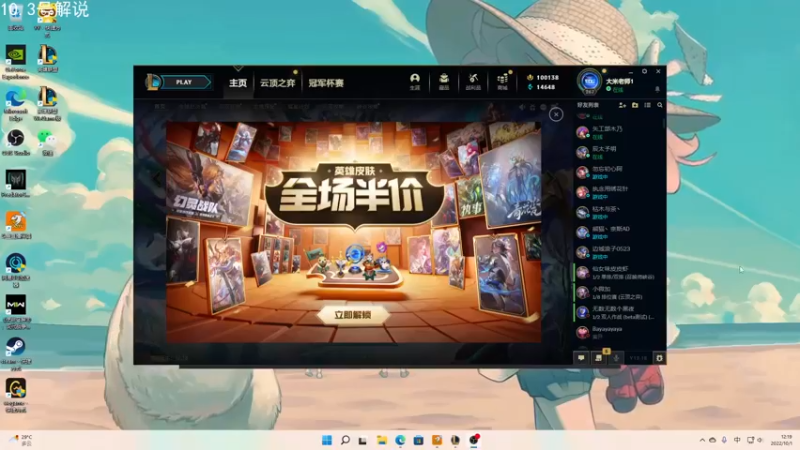 【2022-10-01 12点场】解说米勒：解说米勒：国庆快乐！