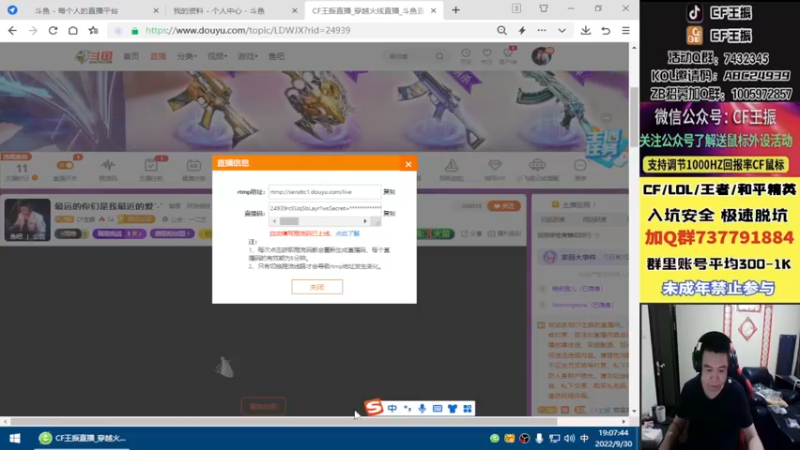 【2022-09-30 19点场】CF王振：最远的你们是我最近的爱`-`