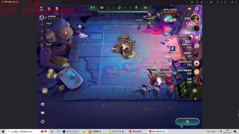 【2022-10-01 08点场】饺灬灬子：千三王者冲第一！