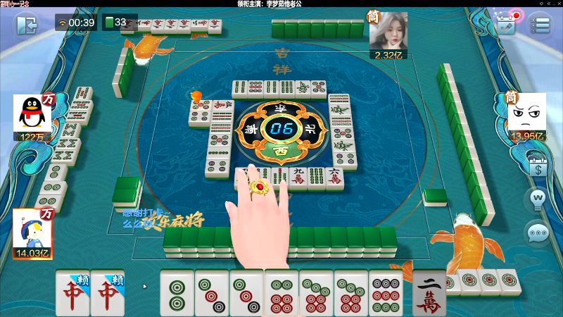 【欢乐麻将】靓旭的精彩时刻 20221001 14点场