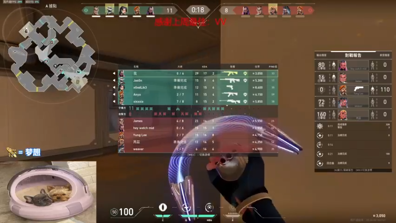 【2022-09-30 18点场】瓦罗兰特啊杰：【啊杰】：双倍亲密度！！！