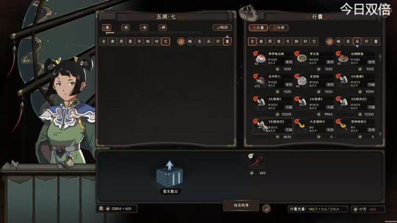 【2022-10-01 18点场】寅子：直播中....71415