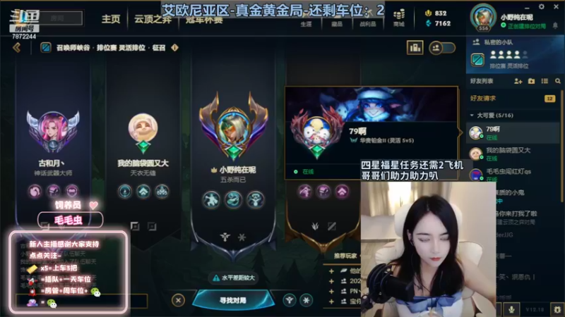 【2022-09-30 21点场】小野纯Quinlivan：【双倍】艾欧尼亚~全能御姐