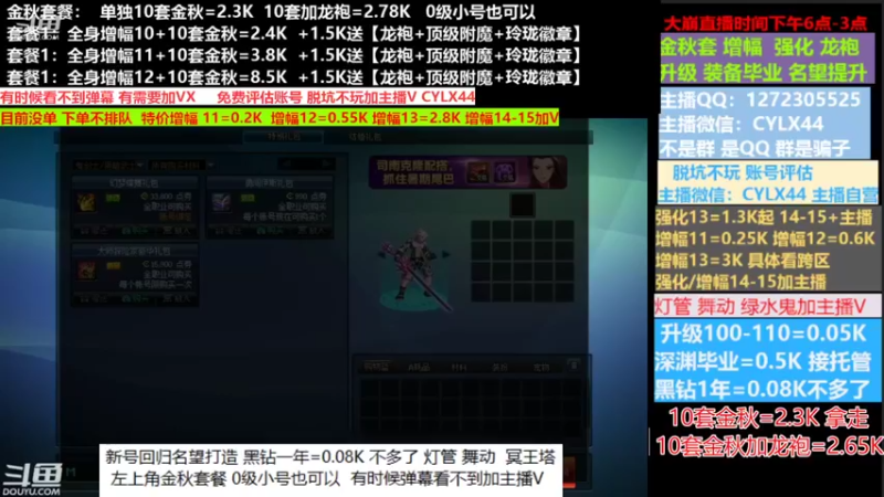 【2022-10-01 15点场】庄大崩：小胖：金秋套餐新号回归打造龙袍增幅