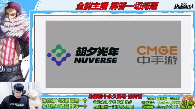 【2022-09-30 17点场】王阿龙大魔王：路飞教学开始