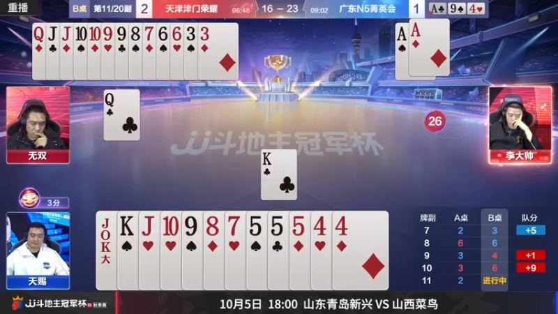 【2022-10-01 05点场】JJ斗地主官方：【预告】10月5日，S4秋季赛正式开打