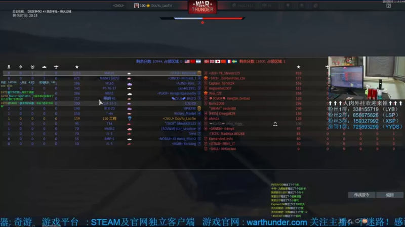 【2022-09-30 00点场】战争雷霆老铁：【战争雷霆国际服】空陆一体仿真战争网游