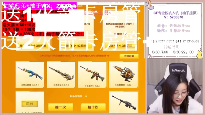 【2022-10-01 20点场】天然柚子tea：飞机/火箭拿斗鱼皮肤~