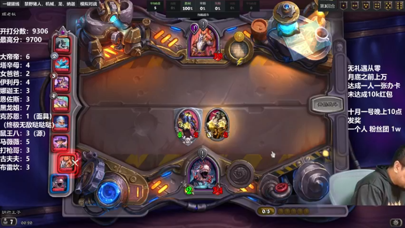 【2022-10-01 00点场】王师傅精益求精：日上700分的直播间！