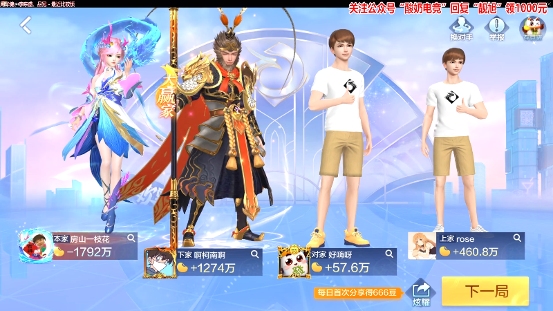 【欢乐麻将】靓旭的精彩时刻 20221001 00点场