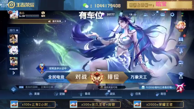 【2022-10-01 18点场】JM吉米：国服打野微信区带粉