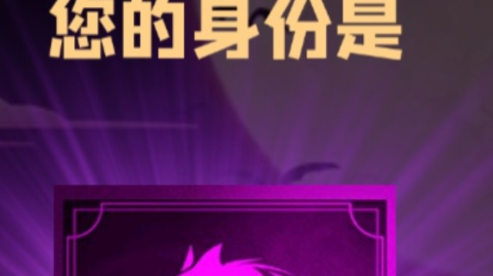 石像鬼狼牌