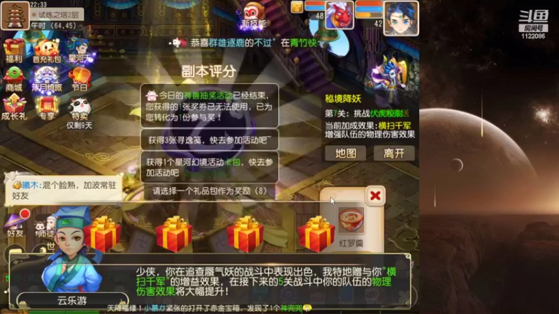 【2022-10-01 22点场】燃烧的外星人：所念皆星河，来啦！