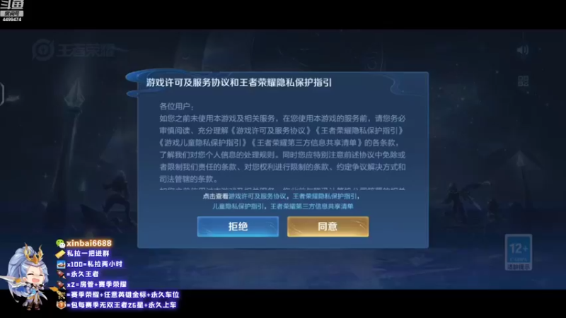 【2022-10-02 20点场】电竞信白丶：国服李白韩信带粉  有车位