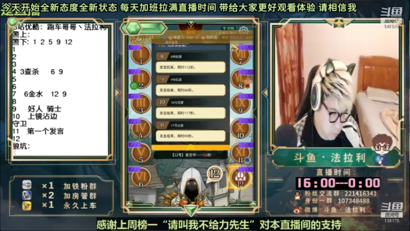 【2022-10-02 06点场】法拉利的直播间：斗鱼NO.1最强心理学狼人杀主播