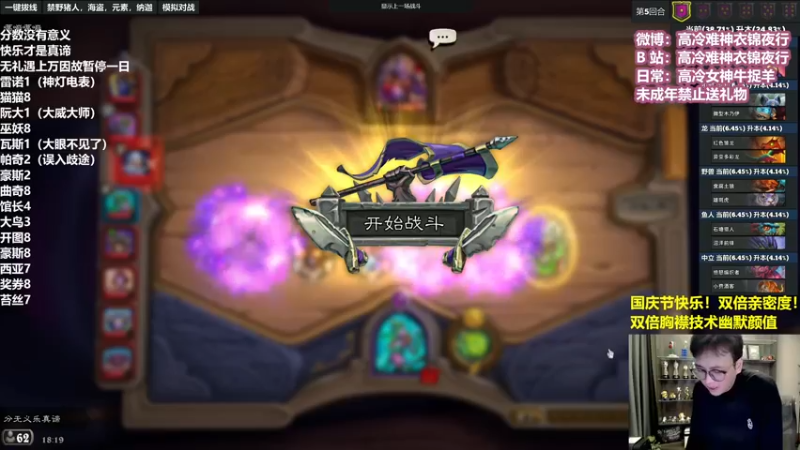 【2022-10-02 18点场】衣锦夜行：国庆节快乐！双倍亲密度！