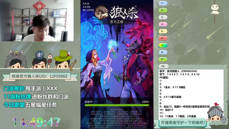 【2022-10-01 14点场】甩手派丨柯南：狼人杀小技巧讲堂#双倍#狼人杀官方#