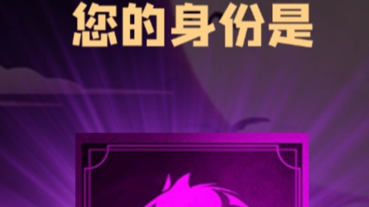 石像鬼狼牌