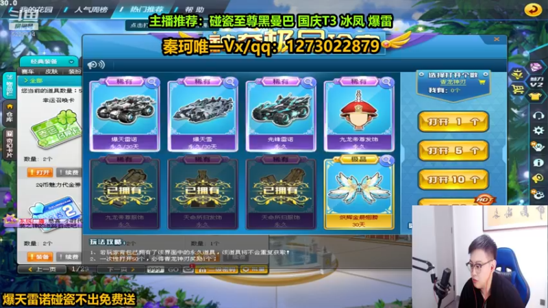 【2022-10-02 03点场】圆梦大师丶秦珂：碰瓷爆雷 冰凤 T3 搞起