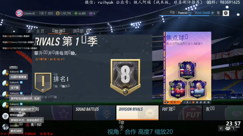 【2022-10-01 23点场】铁人阿瑞：新的加速系统 C罗起飞 FIFA23