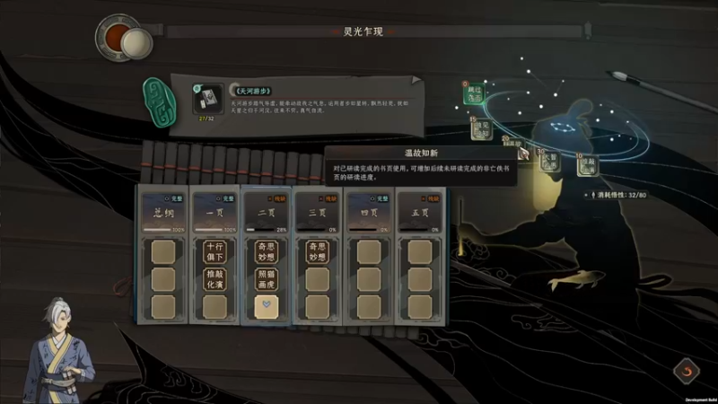 【2022-10-01 22点场】春秋冫：听说更新了？《太吾绘卷》秋掌柜的游戏客栈