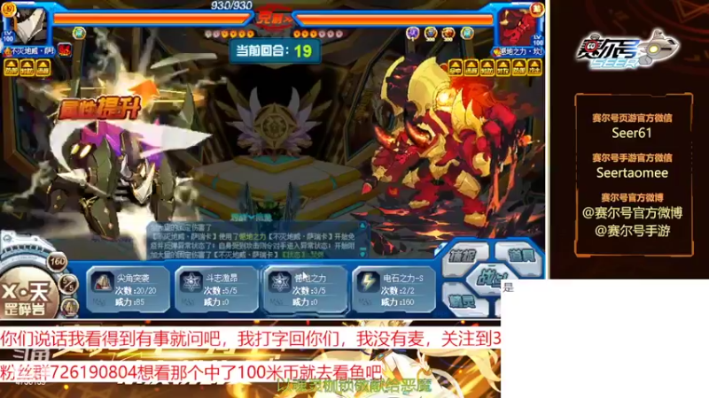 【2022-10-01 12点场】赛尔王007：赛尔号PVE和PVP