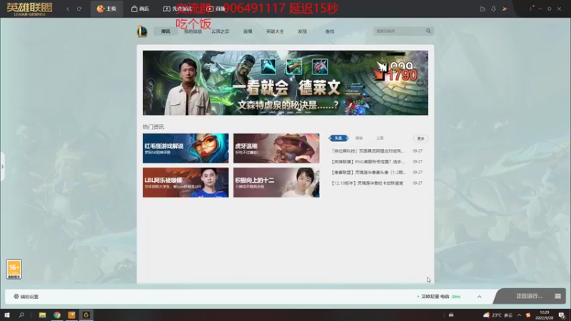 【2022-09-28 12点场】冰块哥ekko：无忧无愁最重要