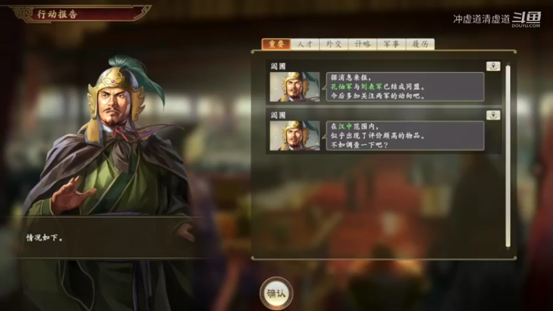 张鲁，调兵遣将有诀窍