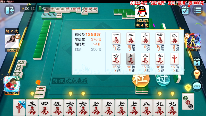 【欢乐麻将】靓旭的精彩时刻 20221002 00点场