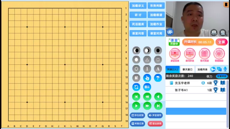 周日6点半有段班20221002围棋网课