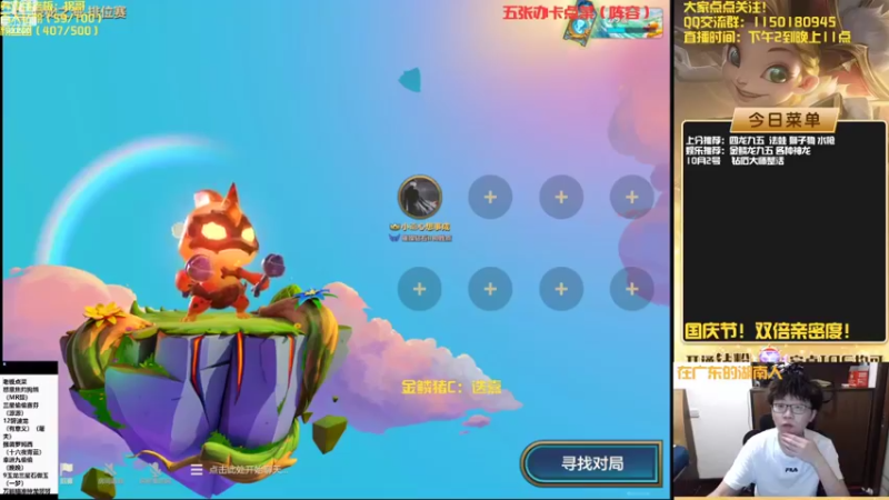 【2022-10-02 13点场】不太嘻哈的Ccj：金鳞龙天花板教学！！学会不会举报！