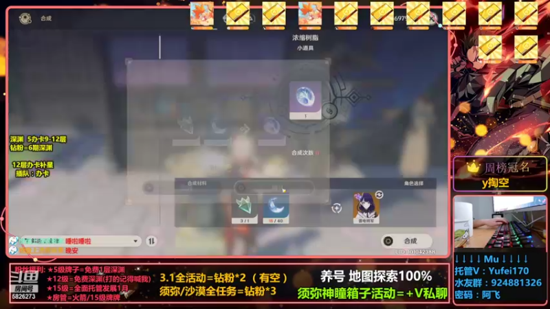 【2022-10-02 00点场】阿飞Munian：【钻粉6期深渊】【3.1探索剧情】