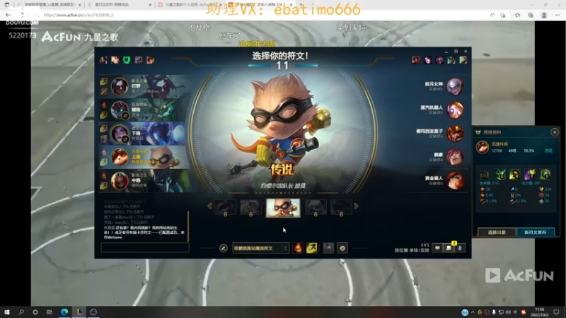 【2022-10-02 11点场】恶霸提莫：1500分提莫，来学41分推！