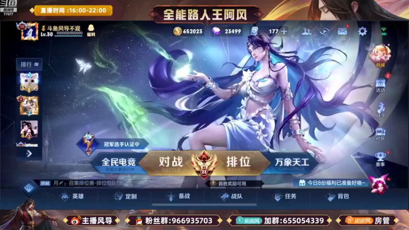 【2022-10-02 16点场】主播风导：节日快乐哟！！77077