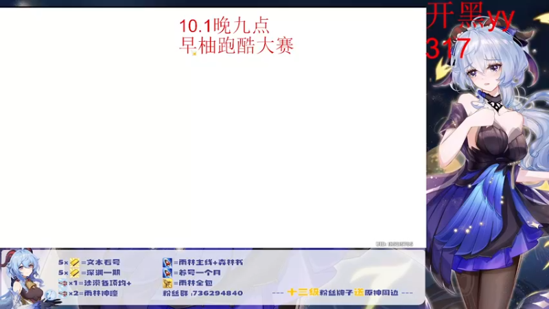 【2022-10-01 16点场】刻晴天下第一优雅：新深渊 冲！