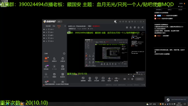 【2022-10-01 22点场】下人灰：在疯狂之后~国庆跟老路更配噢~！