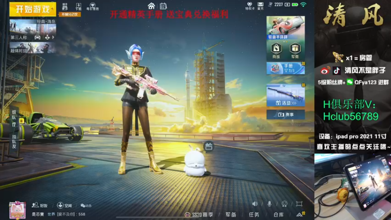 【2022-10-02 11点场】清风不是胖子：【新赛季排路人和神仙大战】