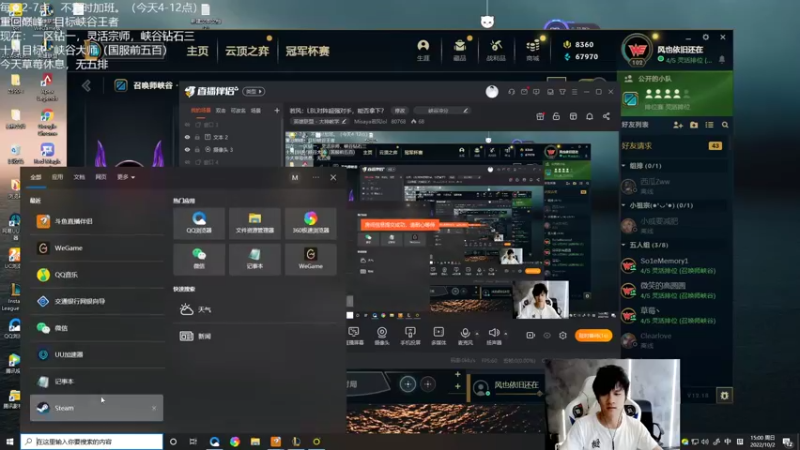 【2022-10-02 15点场】Misaya若风lol：若风：和香锅组排，六点对抗赛！