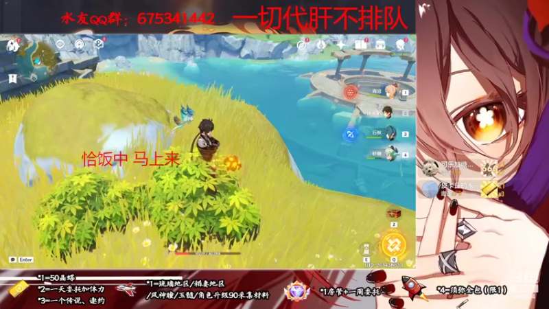 【2022-10-01 18点场】请叫我总攻大人丶：原神3.1胡八一护肝不排队