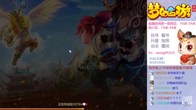 【2022-10-01 17点场】项95：专业帮找号看号~指挥~剑会~蜃境