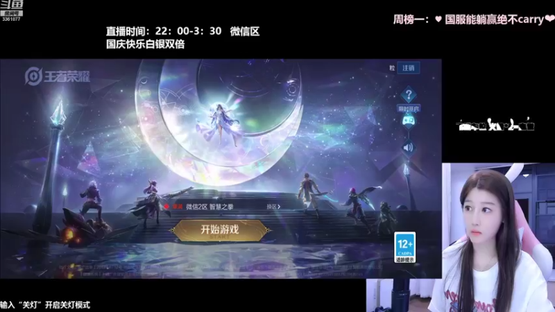 【2022-10-01 23点场】AQ丶果粒：❤粒：一个爱笑的女主播