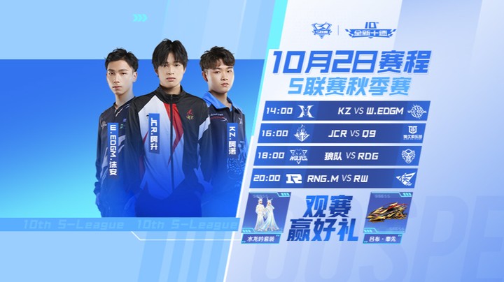 S联赛秋季赛 常规赛 JCR vs Q9 第三局