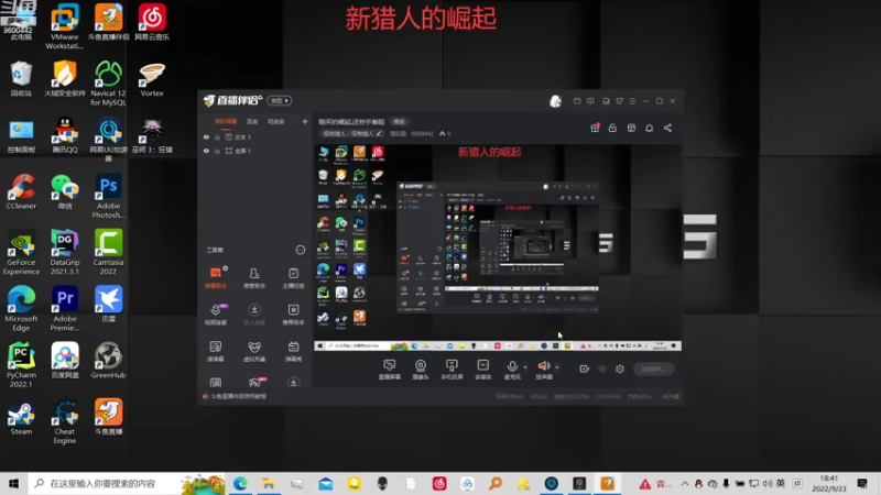 【2022-09-23 18点场】楚似歌：刚买的崛起,还热乎着呢
