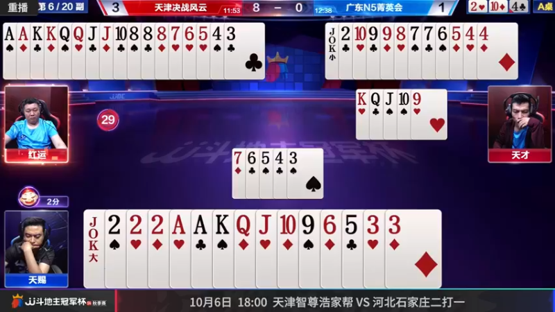 【2022-10-01 23点场】JJ斗地主官方：【预告】10月5日，S4秋季赛正式开打