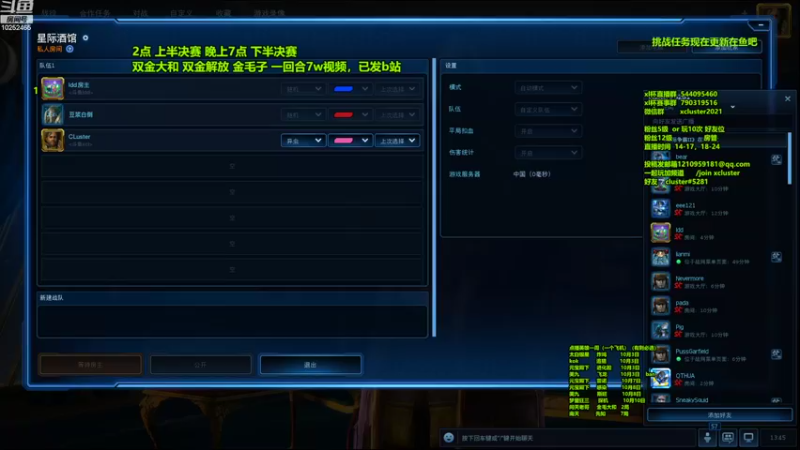 【2022-10-02 13点场】xcluster：星际酒馆，寿仙杯 开始！