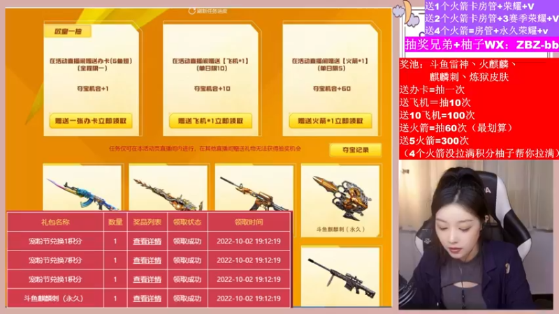 【2022-10-02 21点场】天然柚子tea：火箭有70次！拿斗鱼皮肤~
