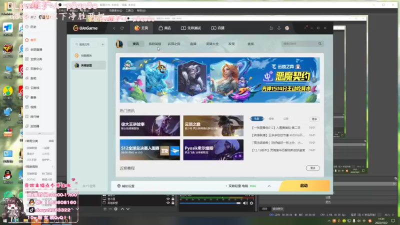 【2022-10-02 11点场】林子文i：国一蛛，一区顶尖灵活五排！