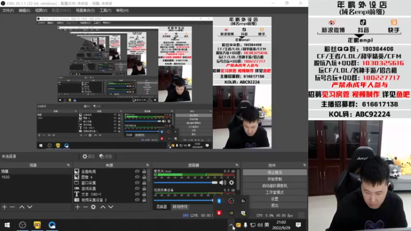 【2022-09-29 21点场】汉宫年鹏Enpi：时间真的很重要啊！